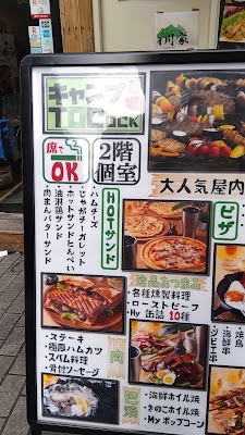 이케부쿠로 캠프 술집 TOKOCK 사진 2