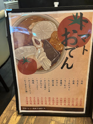 おでん ぼんた 사진 3