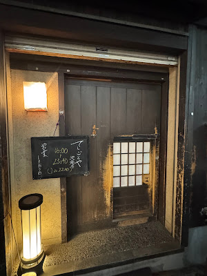 Teshigotoya 사진 3
