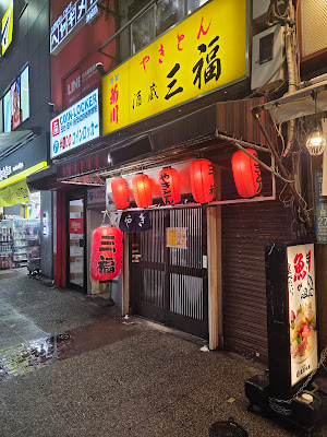 三福 사진 4