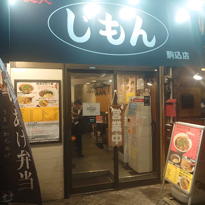 駒露地 사진 2