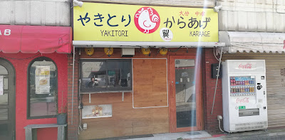 やきとり翼 사진 4