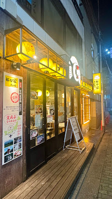 Toriya Ebisu Aoto 사진 5