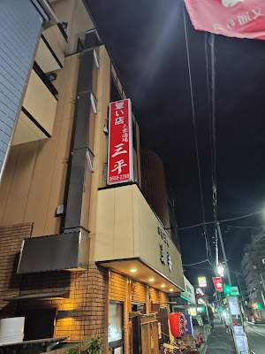 Sanpei 사진 2