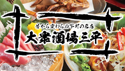 Sanpei 사진 3