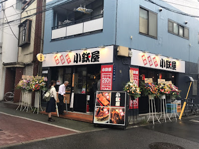 Kotetsuya 사진 2