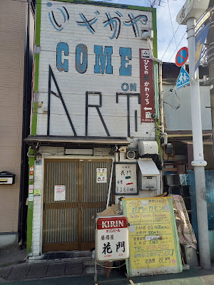 Come On 사진 2