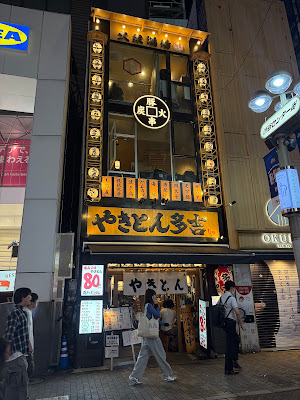Yakiton Takichi Shibuya branch 사진 3