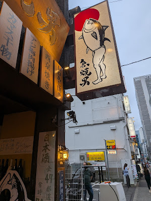 SakanaYakio 사진 3