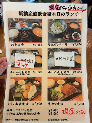 Uomaru Honten Shimbashi 사진 4