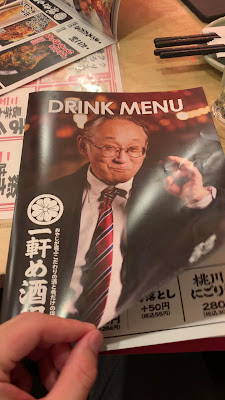 Ikkenme Sakaba 사진 2