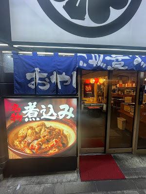 Ikkenme Sakaba 사진 3