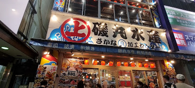 Hamayakitaro Akasakaten 사진 2