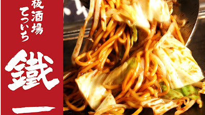 Teppanyaki Bar Tetsuichi Yaesu Underground Shopping Mall 사진 4