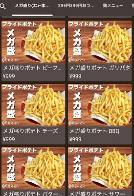 渋谷サカバ 新宿店 사진 2