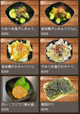 渋谷サカバ 新宿店 사진 4