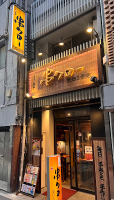 Kushitaro 사진 3