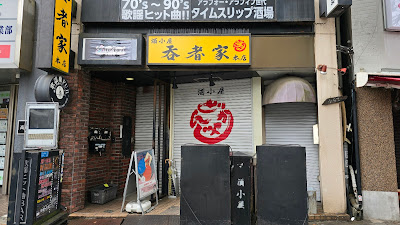 Donjaka 사진 4