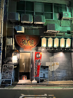 食堂 酒晴 新宿3丁目店 사진 5