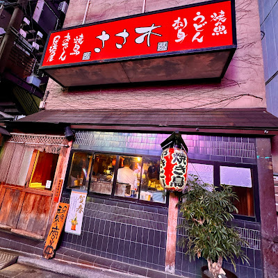 Sasaki 사진 3