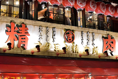 Okuyoshiseinikusho Ameyokoten 사진 2