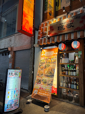 Okinawa Dining Ryuka 사진 4