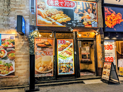 야키토리 다이닝 잇스이 사진 4