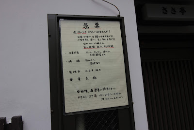 Sasa-tei 사진 3