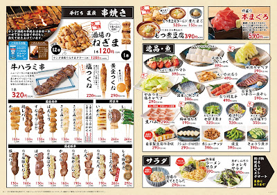 Tengu Bar Ginza 사진 4