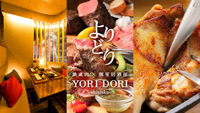 Yoridori Shinjuku East Exit 사진 2