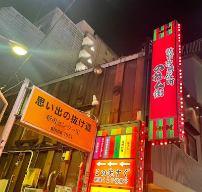 牛タンいろ葉 新宿歌舞伎町のれん街 사진 4