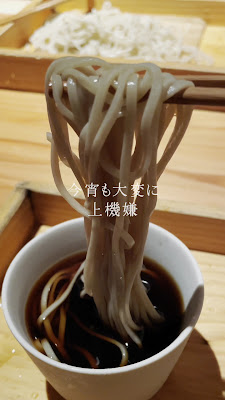 蕎麦茶屋 いっ星 新橋 사진 2