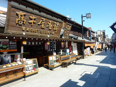 Taishakuten Sandō 사진 4