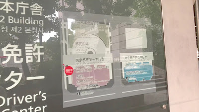 도쿄도청도민광장 사진 2