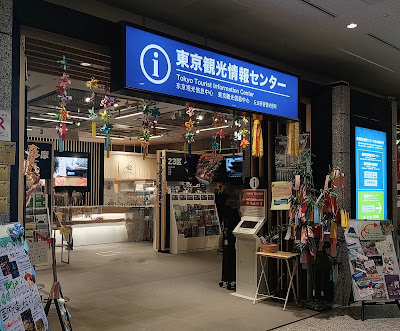 Tokyo Metropolitan Government Building - Tokyo Tourist Information Center 사진 4