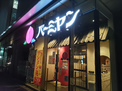 바미얀 사진 5