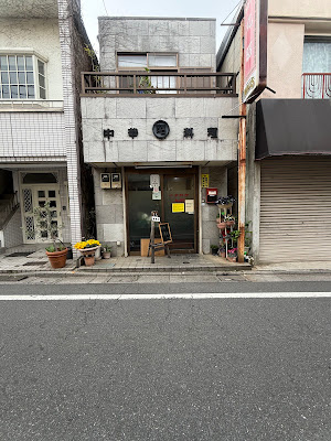 Marusho 사진 4