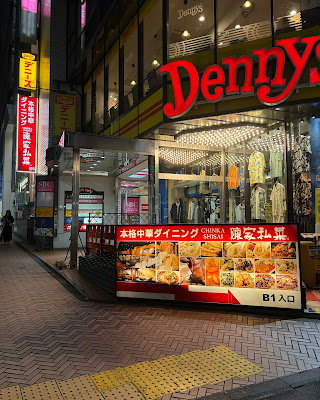 Chinkashisai - Shibuya 사진 3
