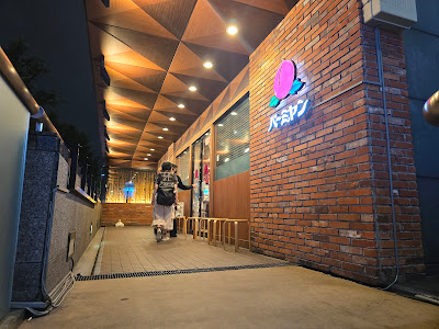 바미얀 진구마에 점 사진 3