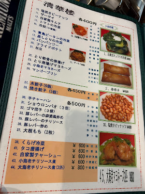 清華楼 武蔵中原南口店 사진 3