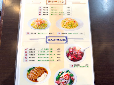 中華料理 清華楼 武蔵中原本店 사진 3