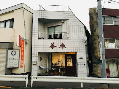 Chashun 사진 5