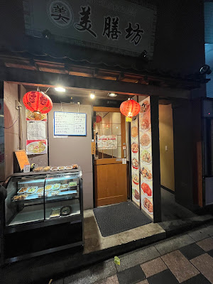 Bizenkaku 사진 4