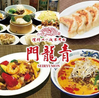 청룡문 시부야 센터점 사진 3
