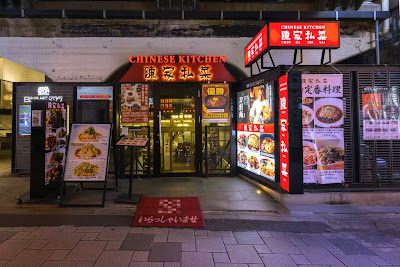 Chinkashisai Ginzaten 사진 3