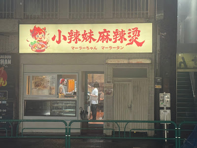 素心道 사진 3
