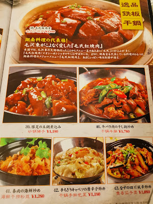 Lichu Takadanobaba 사진 4