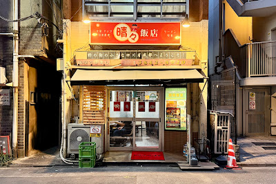 세이세이한텐 사진 3
