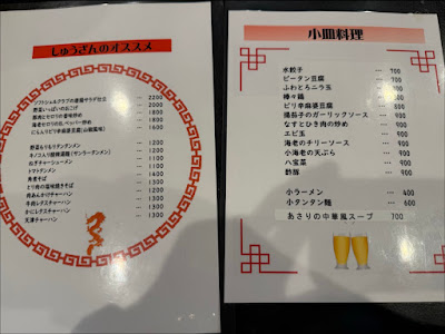 Chinese Restaurant Shuuzan 사진 4