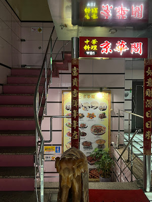 Keukakaku 사진 3